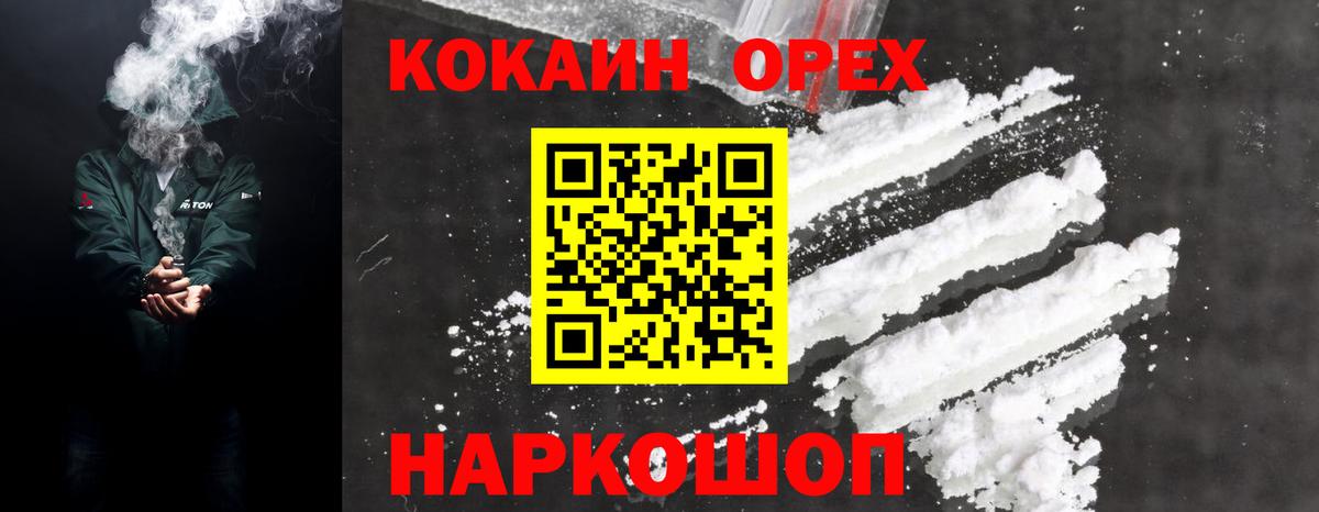 Кокаин Колумбийский Керчь