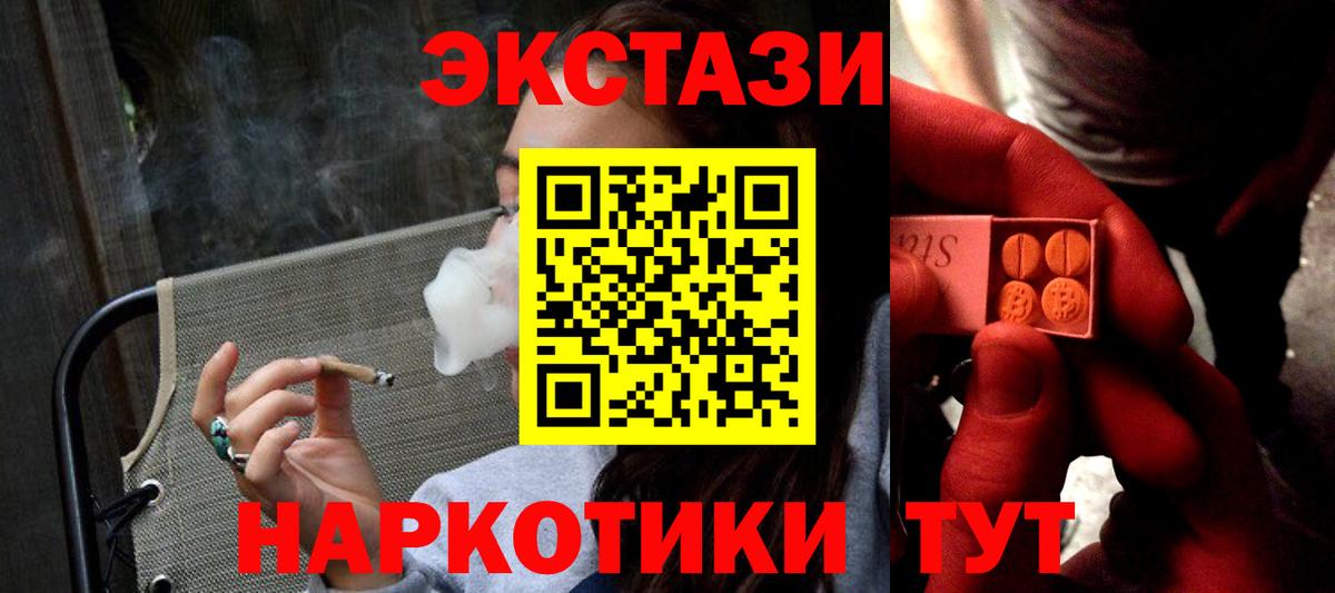 Экстази 280 MDMA Керчь