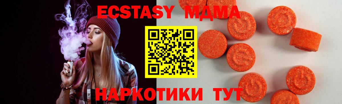 darknet телеграм  Вход с VPN  Керчь  Ecstasy 250 мг  ЭКСТАЗИ 
