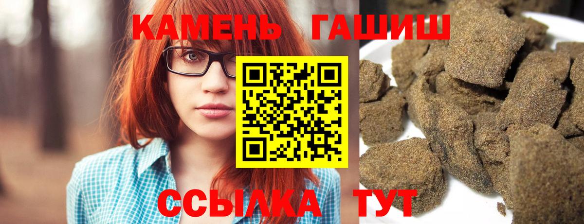 ГАШИШ убойный  ГАШИШ Cannabis  Керчь  Вход с VPN 