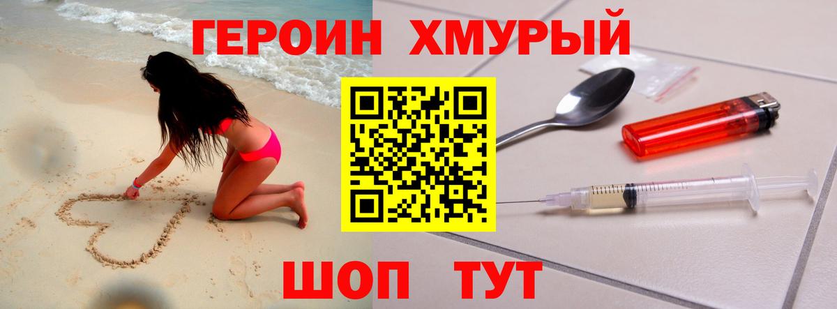 Керчь  ГЕРОИН афганец  Вход с VPN 