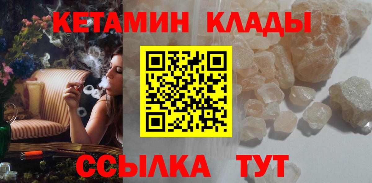 КЕТАМИН ketamine Керчь