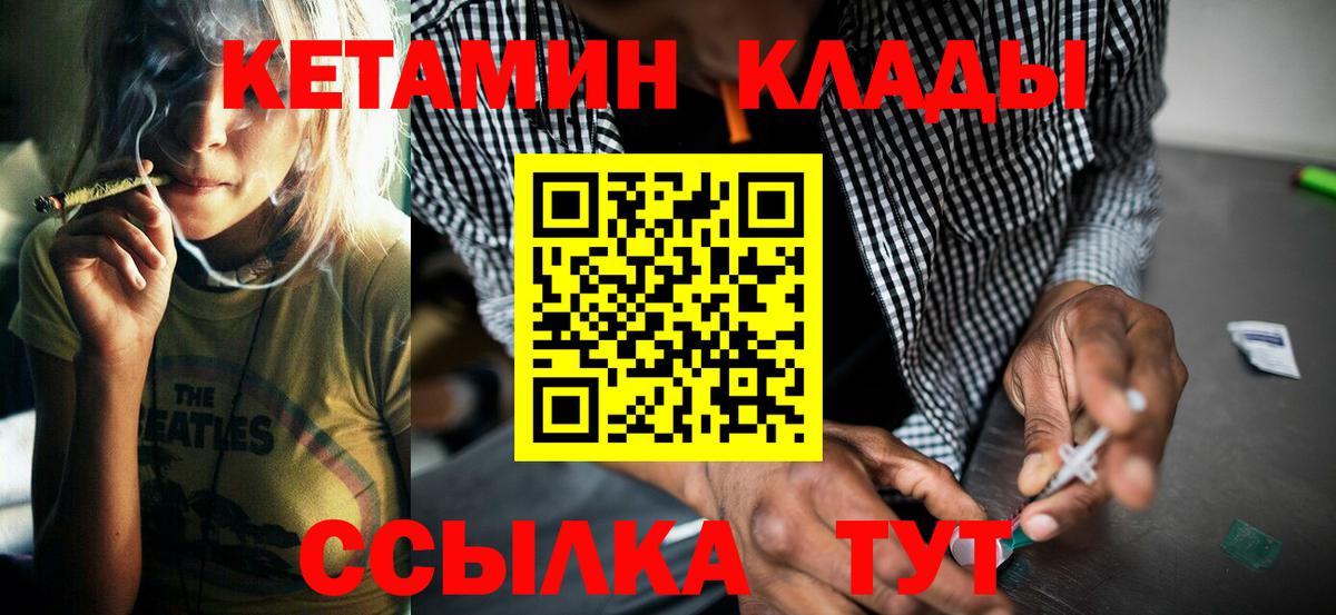 Керчь  Кетамин VHQ  Вход с VPN 