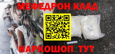 MESCALINE Краснознаменск