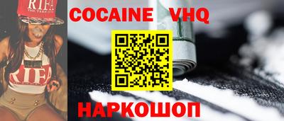 кокаин VHQ Краснокаменск