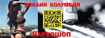 кокаин VHQ Краснокаменск