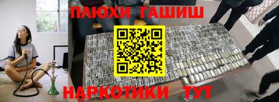 гашишное масло Краснодар