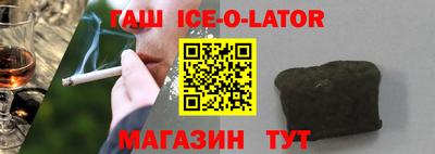 гашишное масло Краснодар