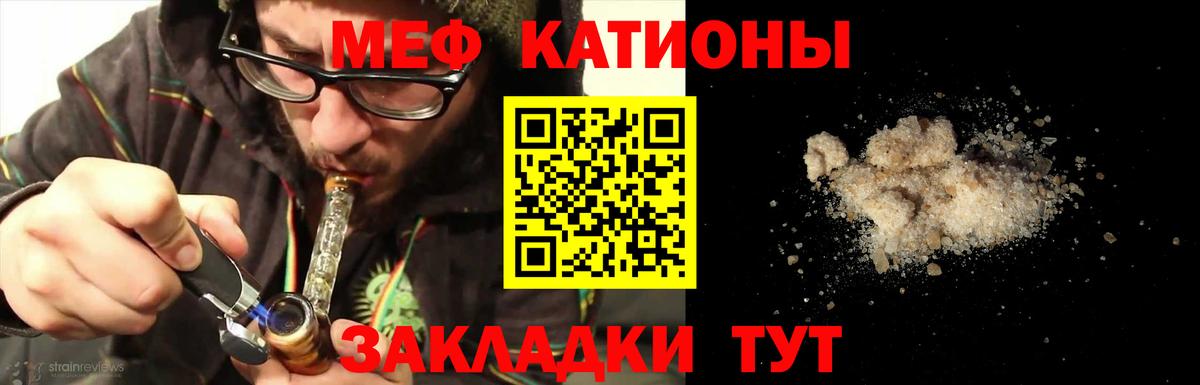 Керчь  МЯУ-МЯУ  Вход с VPN  МЕФ VHQ 