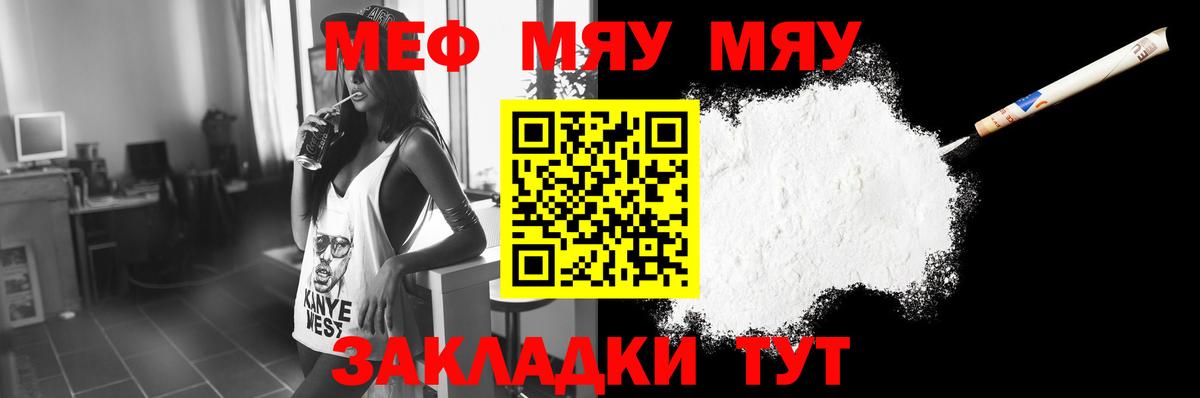 Мефедрон мука Керчь
