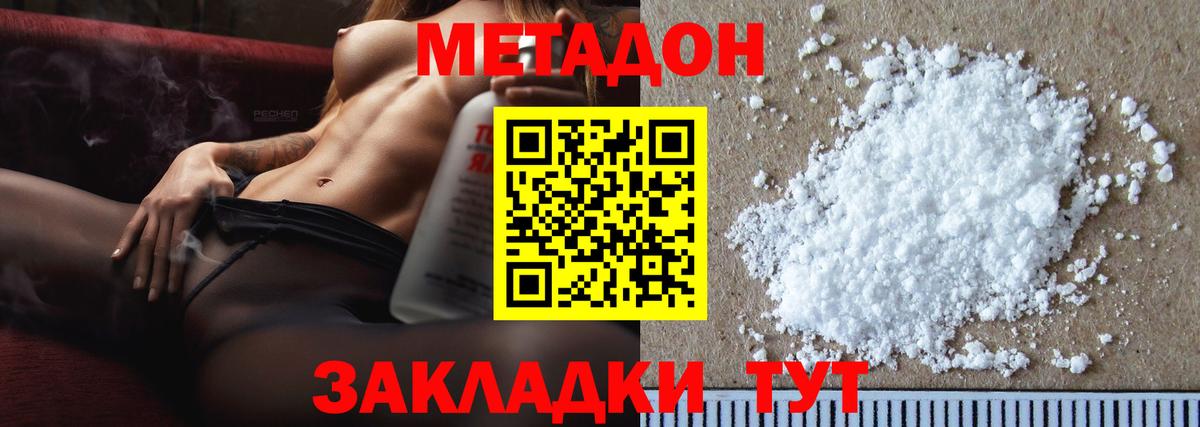 МЕТАДОН мёд  Вход с VPN  KRAKEN ТОР  Керчь 
