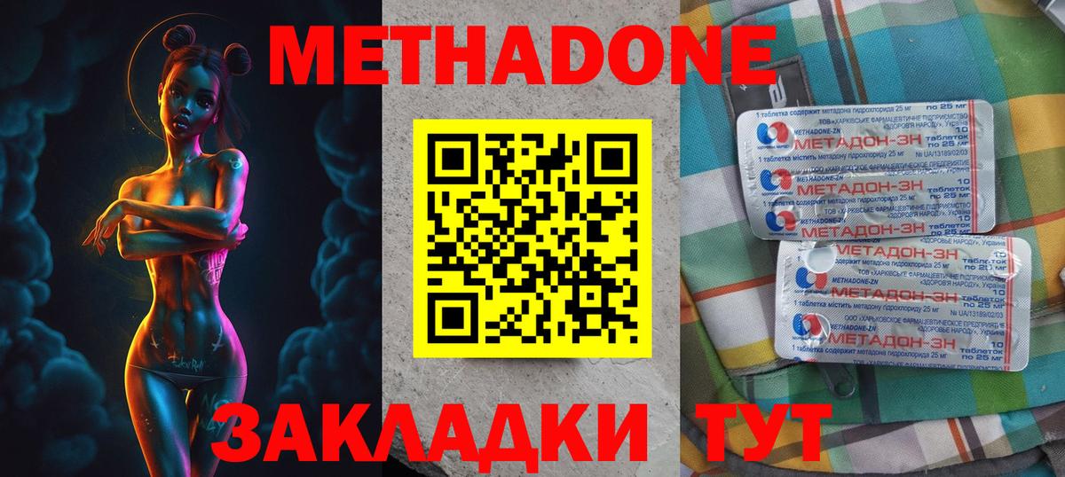 МЕТАДОН мёд Керчь