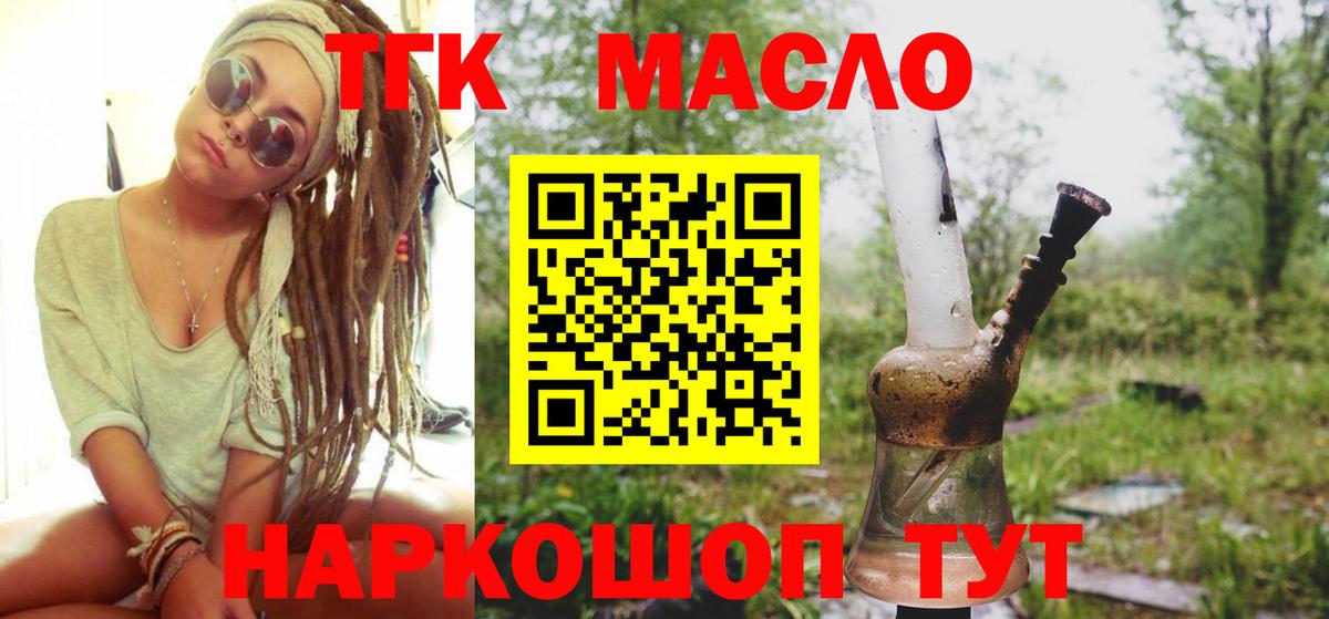 Дистиллят ТГК вейп Керчь