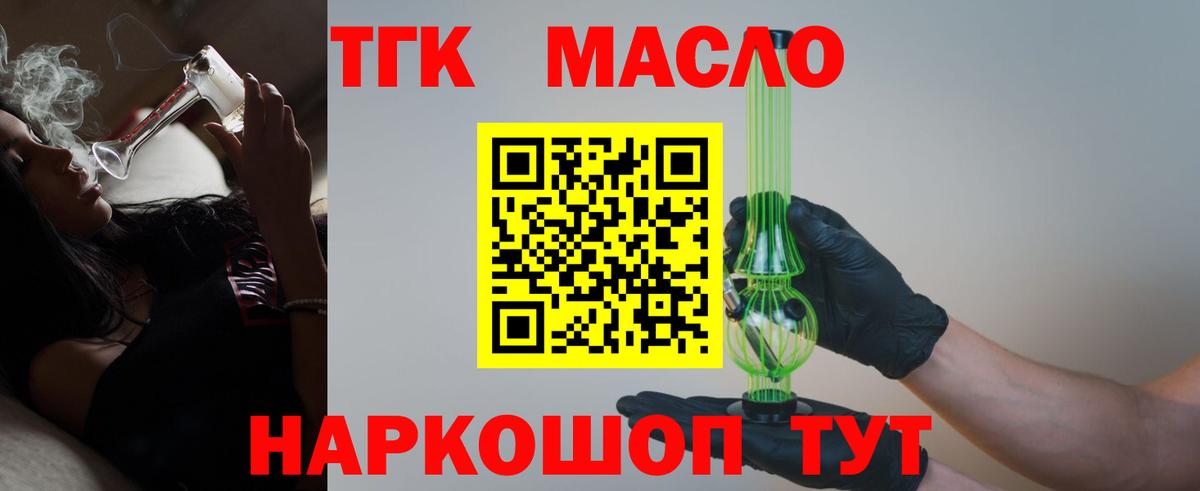 Дистиллят ТГК жижа  купить наркотики сайты  Вход с VPN  Керчь  ТГК гашишное масло 