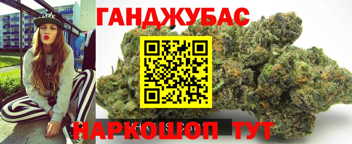 Каннабис Ganja  Вход с VPN  Марихуана сатива  Конопля тримм  Керчь 